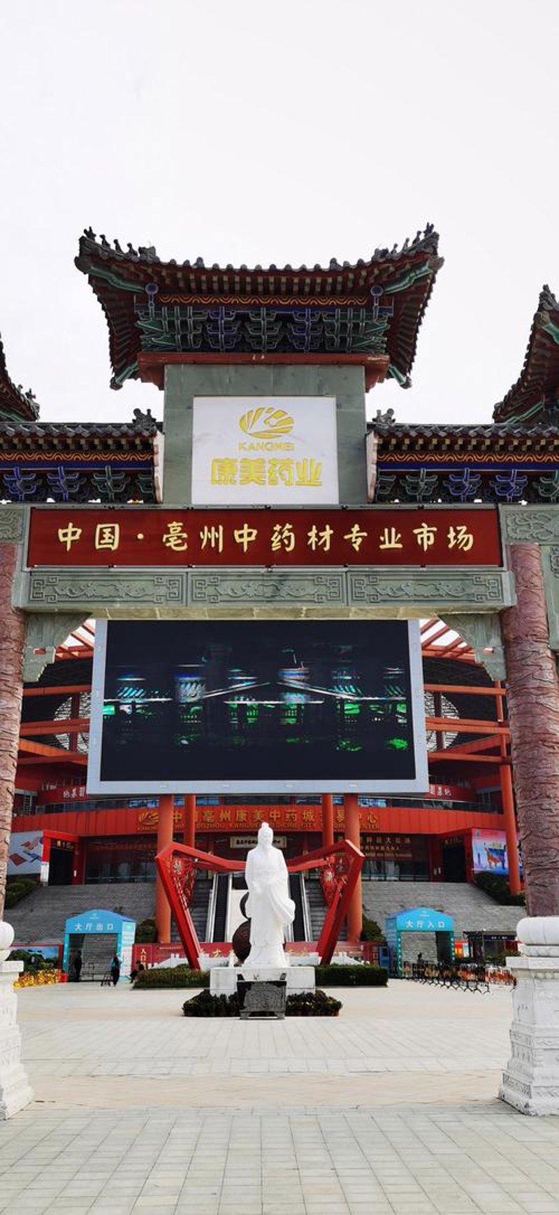 电商之花在亳州绽放