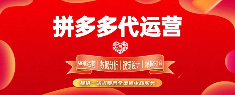 电商代运营趋势，亳州如何抓住机遇？