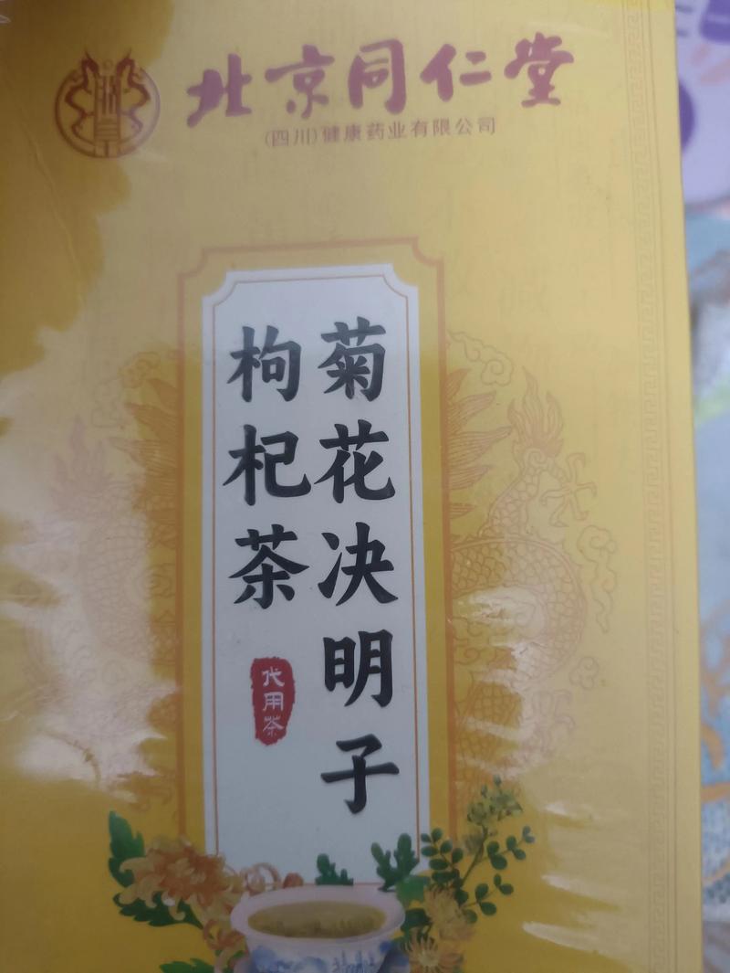 亳州花茶网店
